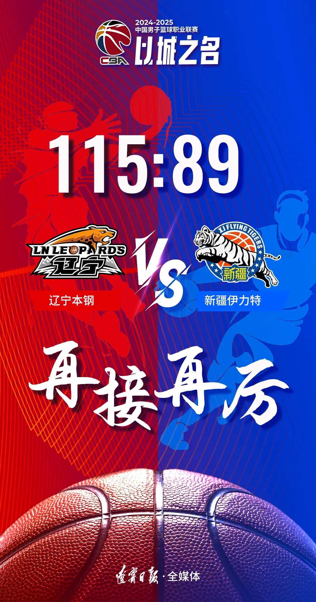 球队积极备战，力图在接下来比赛中取胜