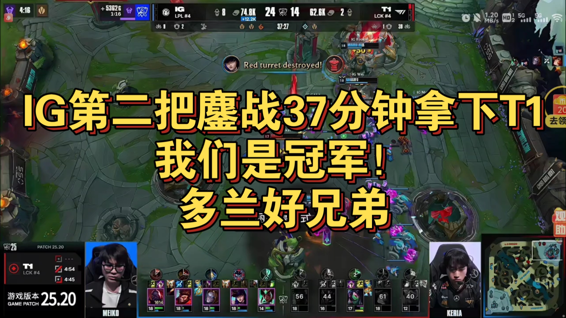 G2鏖战IG，Ming打破历史纪录的简单介绍