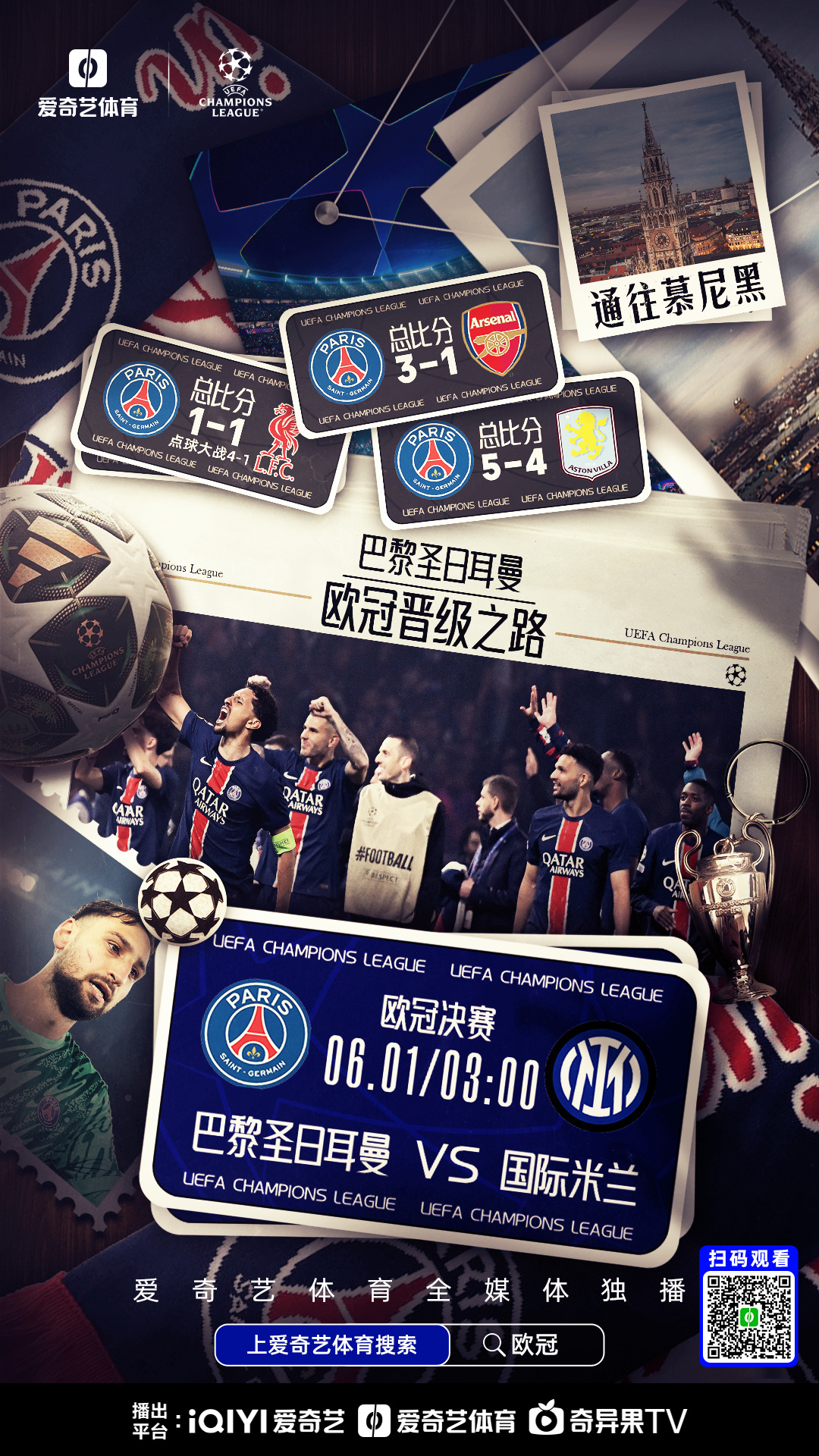 巴黎圣日耳曼击败马赛，保持联赛不败纪录的简单介绍