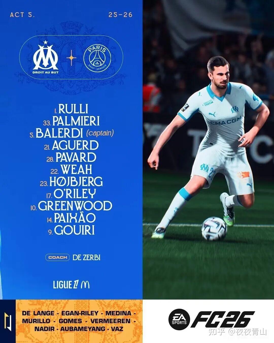 巴黎圣日耳曼击败马赛，保持联赛不败纪录的简单介绍