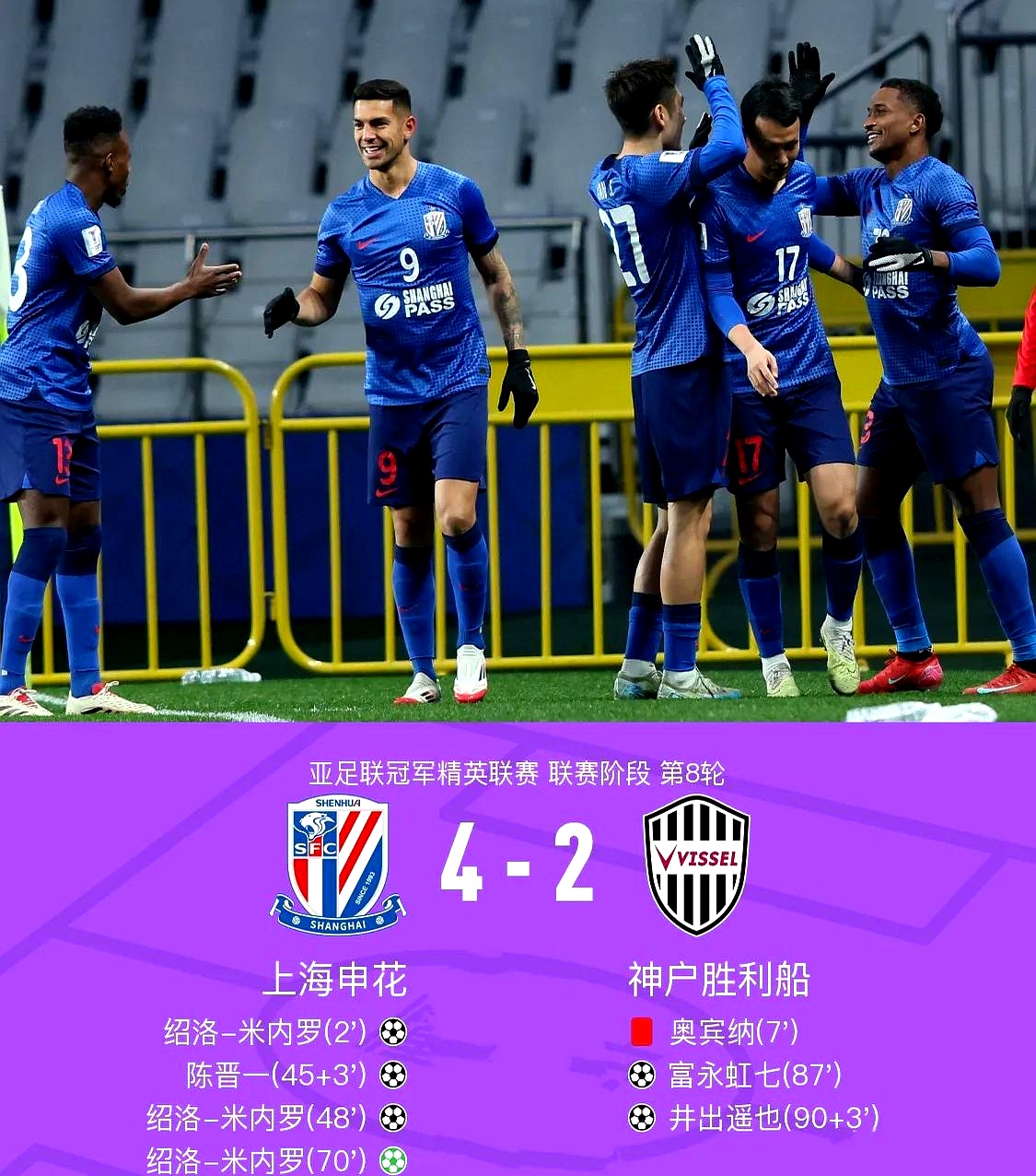 东京主场胜利，晋级亚冠强