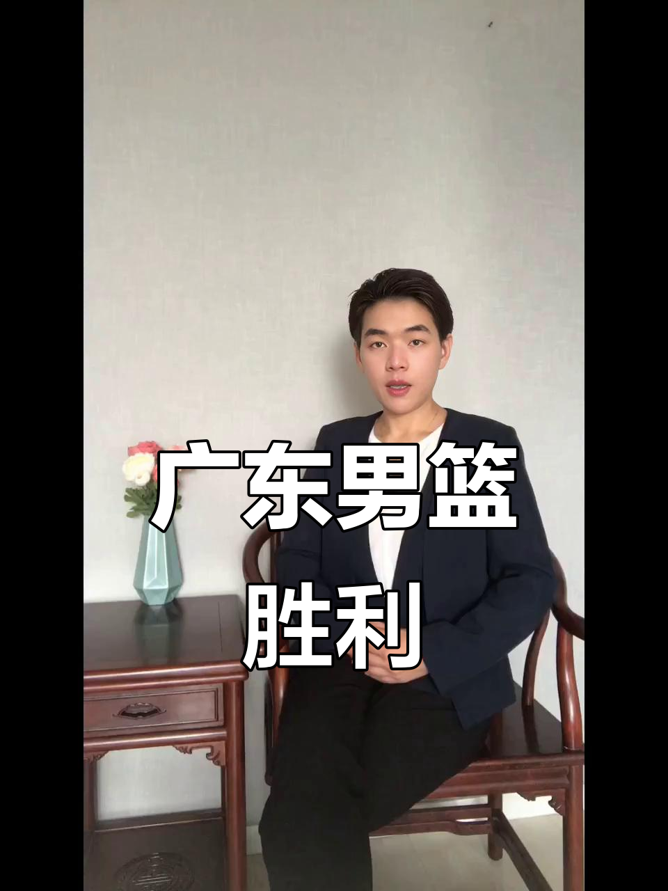 广东队再次展现实力，赢得胜利的简单介绍