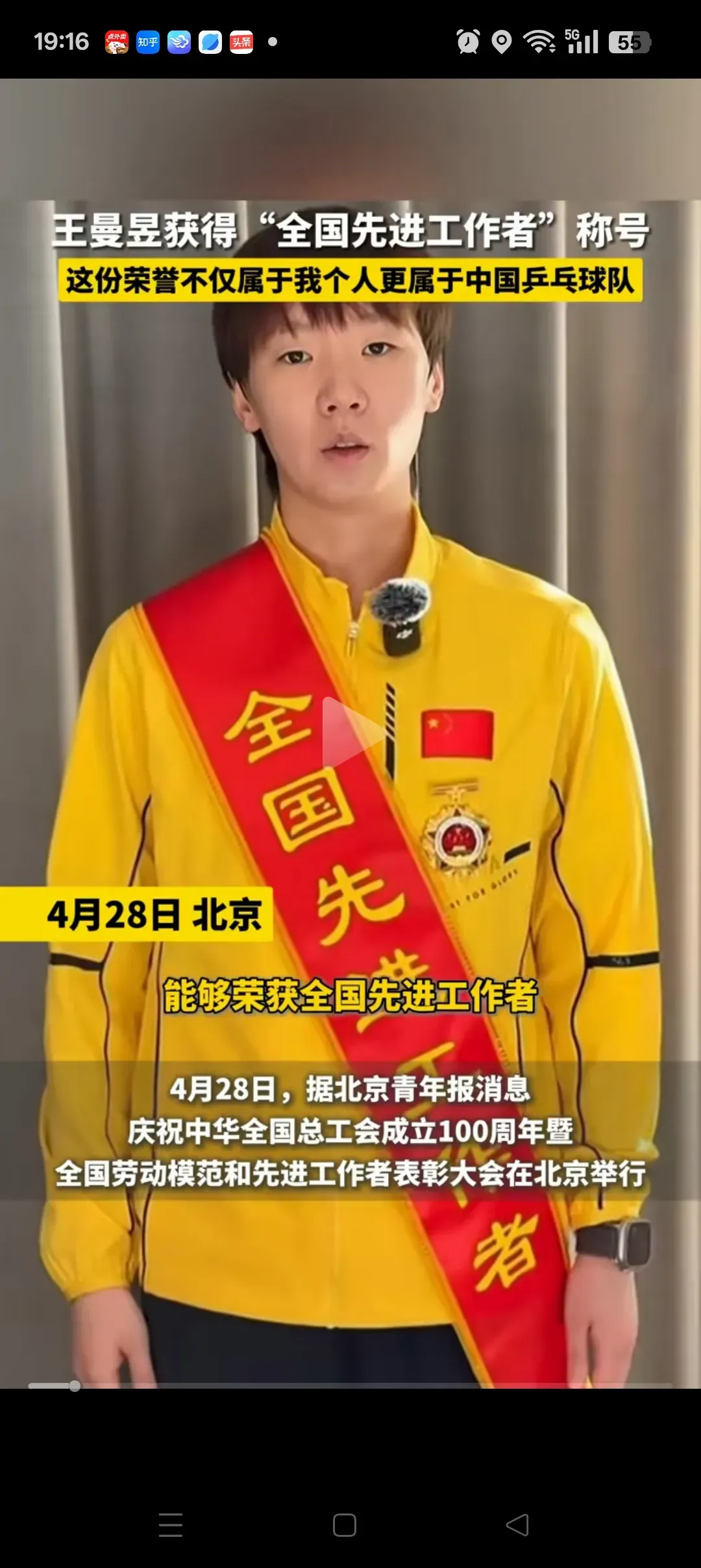 选手意气素昧,破旧纪录登上领奖台的简单介绍 选手意气素昧,破旧纪录登上领奖台的简单介绍