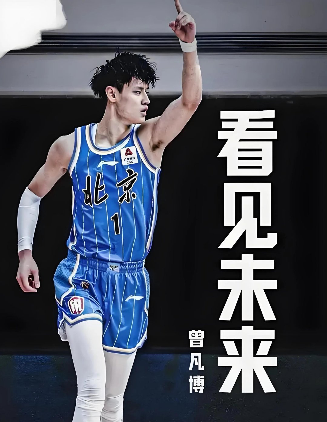 辽宁主场力克山东，士气高昂领先全场的简单介绍