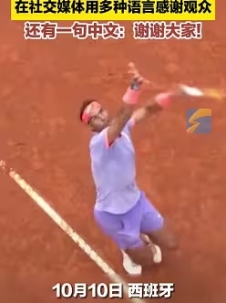 包含西班牙网球队翻盘英国网球队，纳达尔统治全场的词条