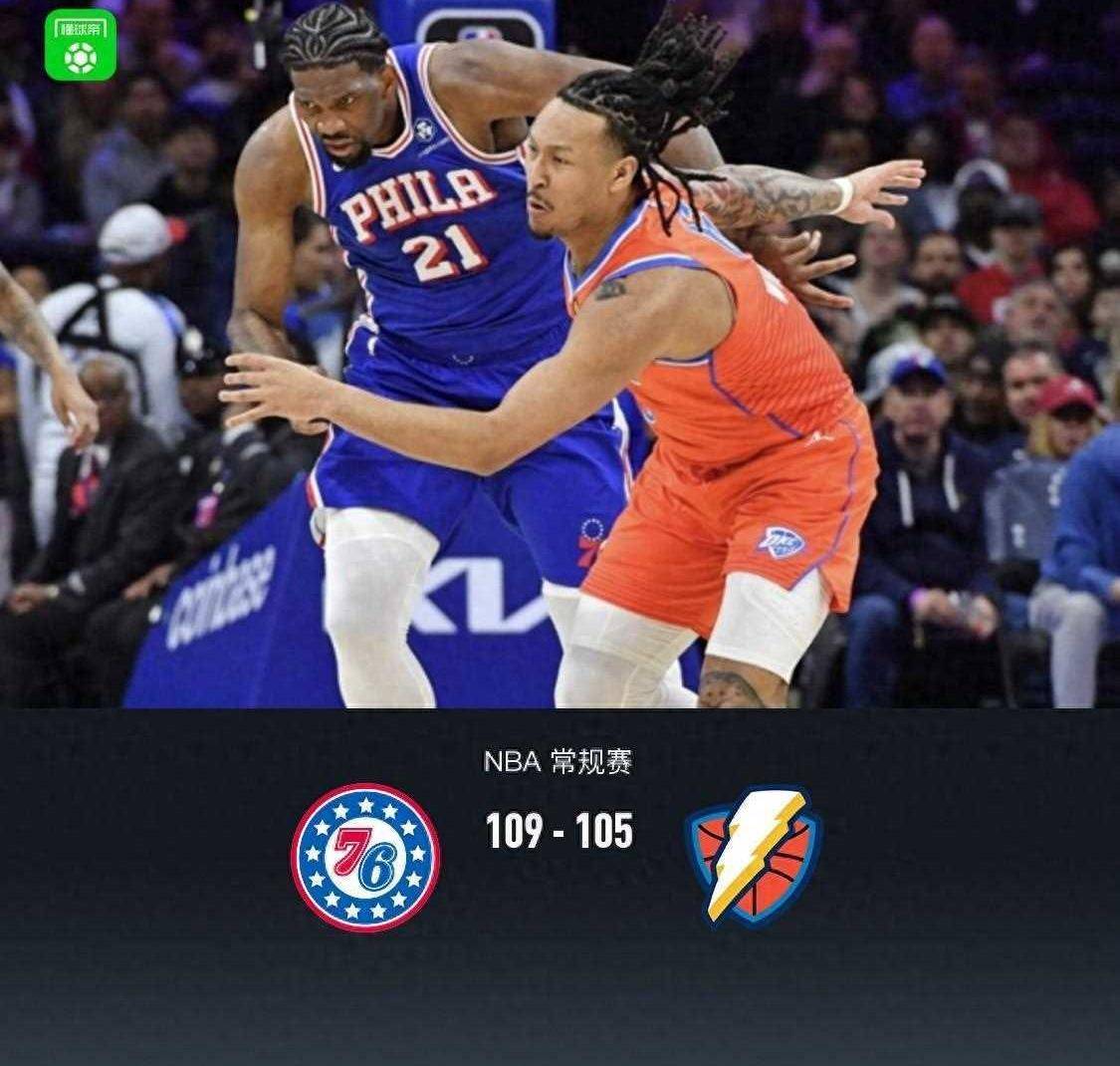 包含吉林队碾压雷霆，恩比德统治全场的词条